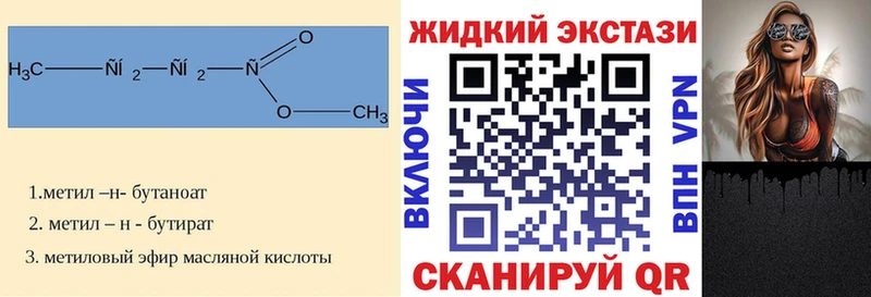 БУТИРАТ BDO  Темрюк 