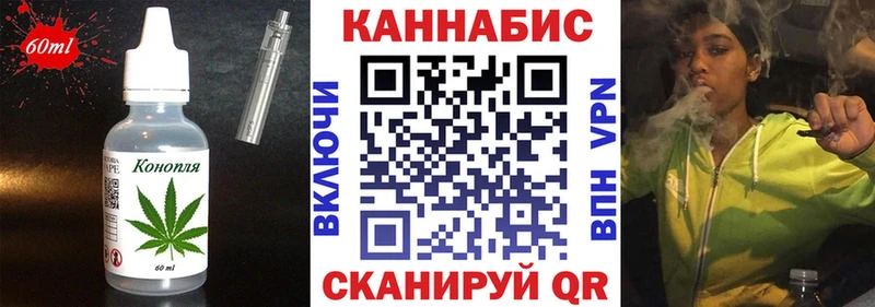 Еда ТГК марихуана  Темрюк 