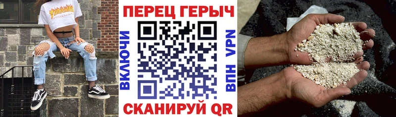 Героин гречка  Темрюк 