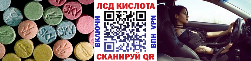 купить   Темрюк  LSD-25 экстази кислота 