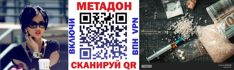 Метадон белоснежный  наркота  сайты даркнета формула  Темрюк 