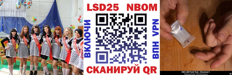 Марки 25I-NBOMe 1500мкг  Темрюк 