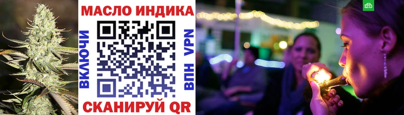 ТГК концентрат где найти наркотики Темрюк